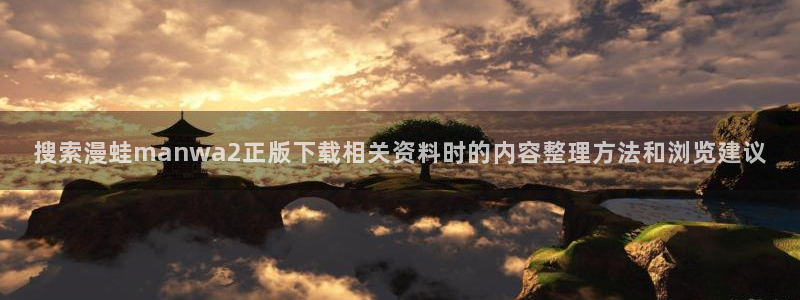 漫蛙漫画漫画导航