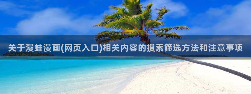 漫蛙漫画漫画导航站