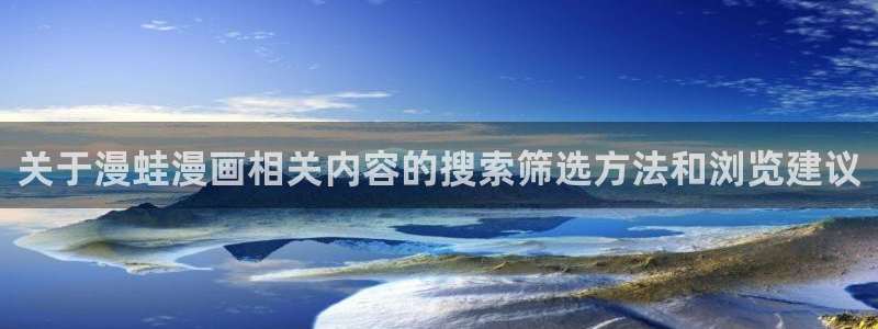 漫蛙漫画完结榜