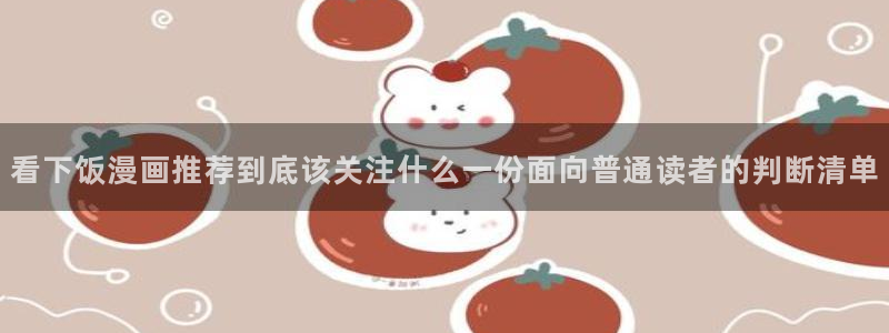 漫蛙漫画免费在线漫画