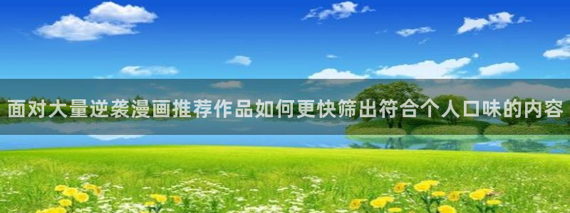 漫蛙漫画新漫画推荐