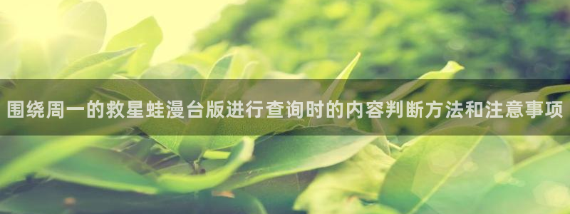 漫蛙漫画页面入口