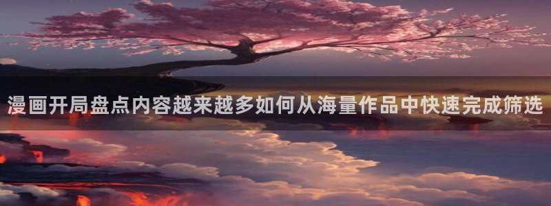 漫蛙漫画热门作品榜